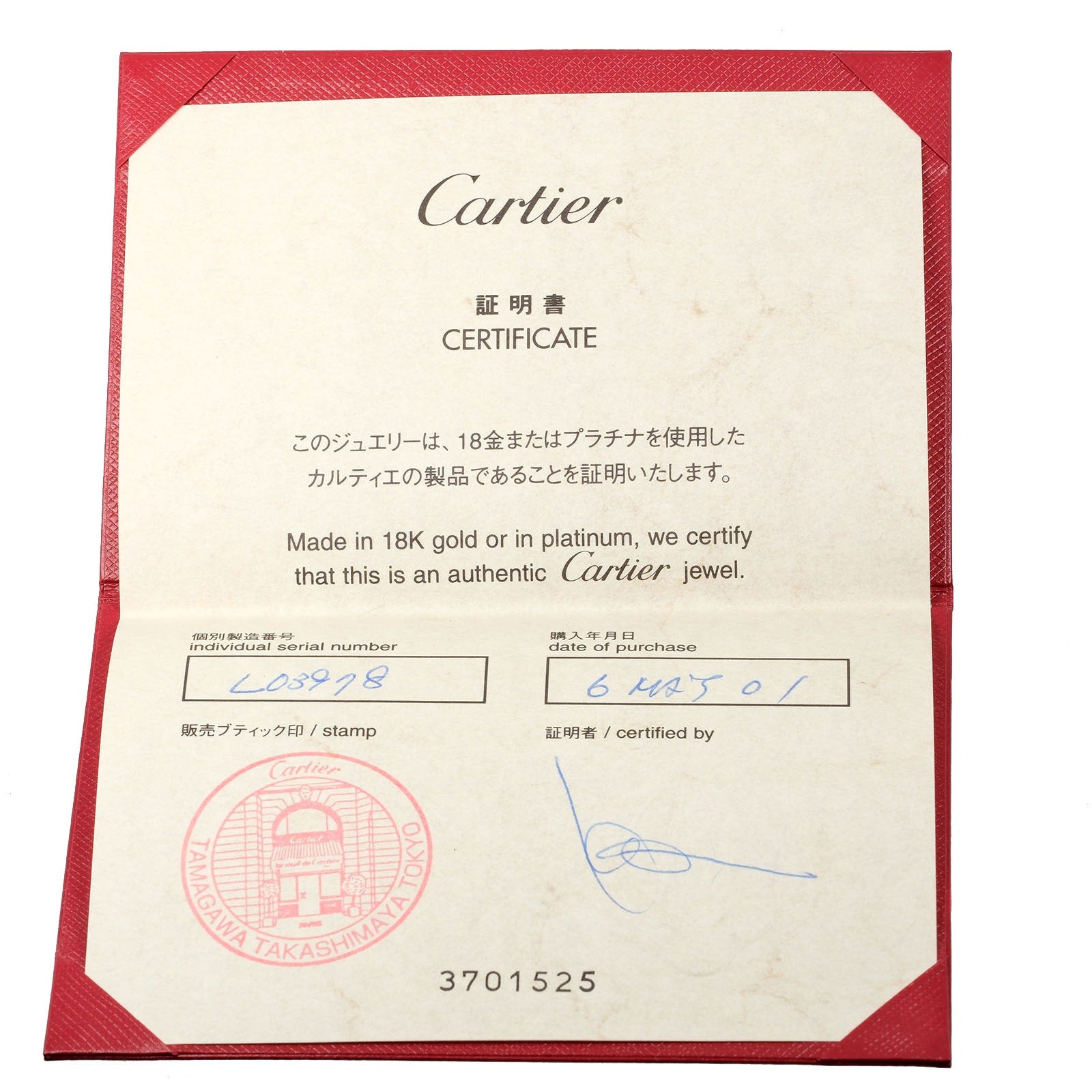 CARTIER】カルティエ 2C リング・指輪 14号 – NISHIKINO VINTAGE KYOTO