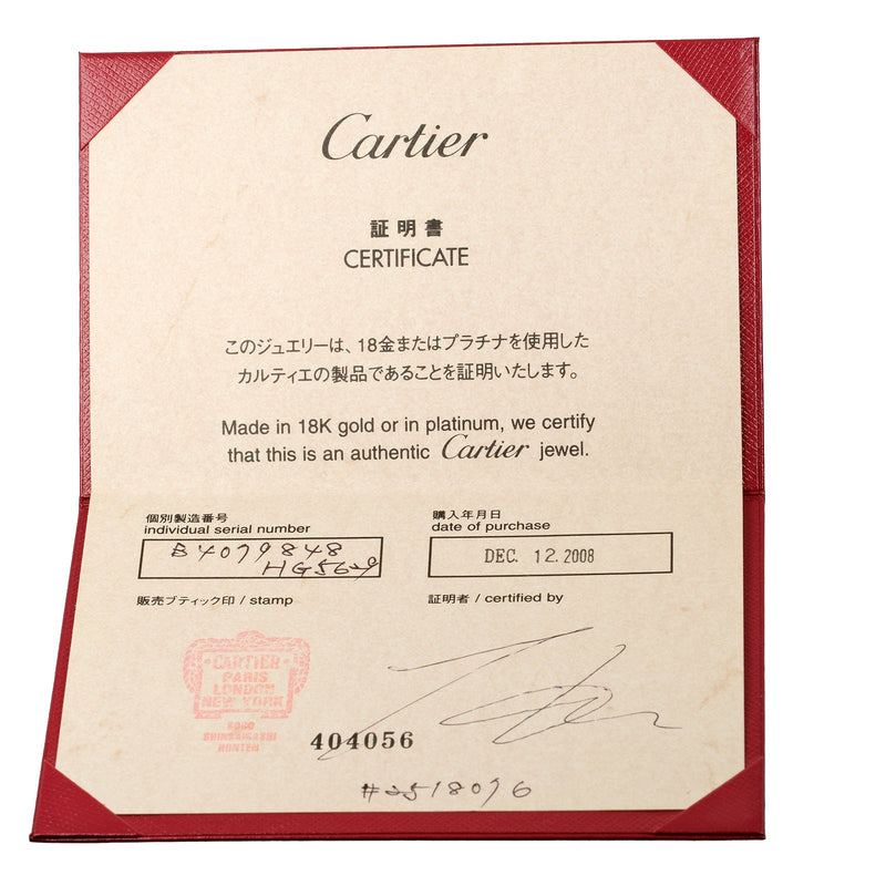 【CARTIER】カルティエ
 マイヨンパンテール 8号 リング・指輪
 K18ピンクゴールド 約3.67g Maiyon PANTHERE レディースAランク