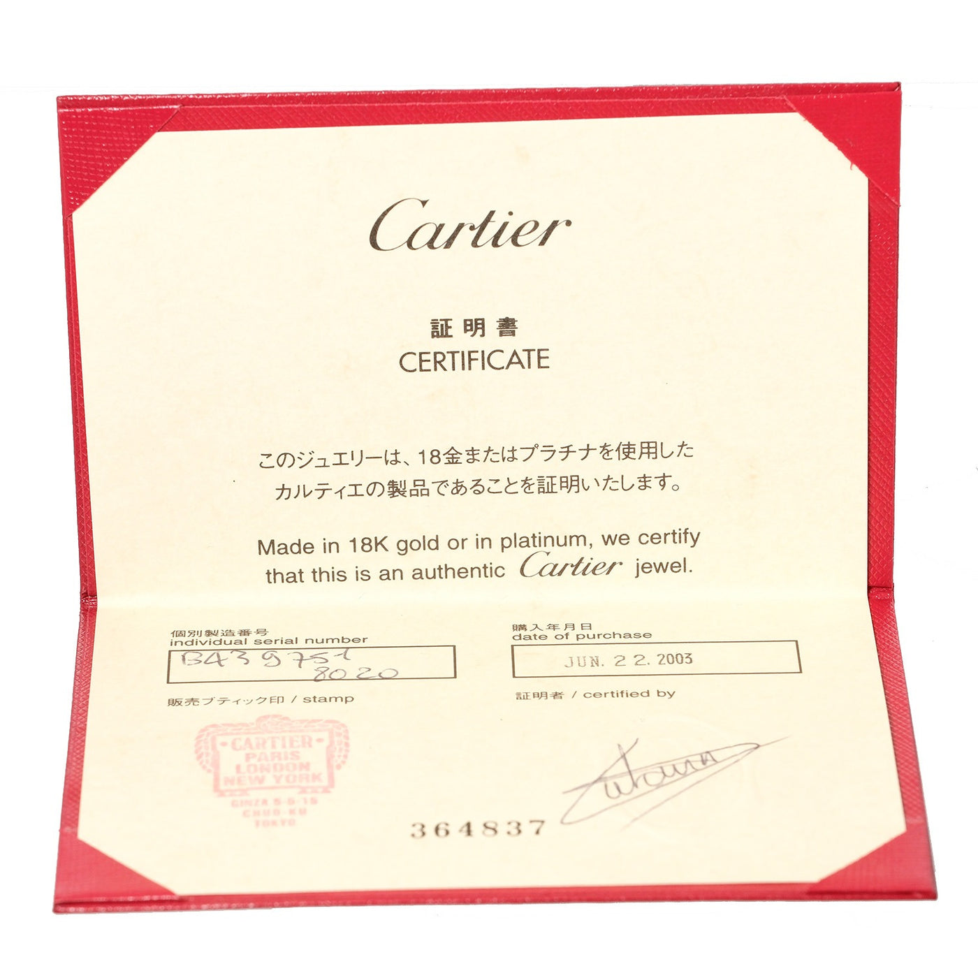 CARTIER】カルティエ トリニティ 11号 リング・指輪 7.95g K18ホワイト