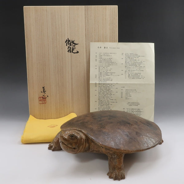 [교야키] 이마이 마사가 만든 교야키 [거북이(테라핀)] 장식품