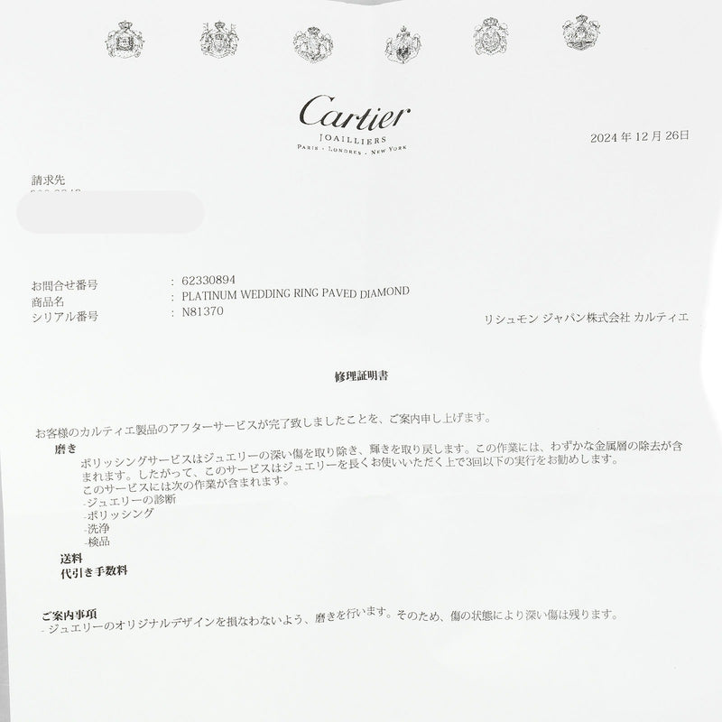 【CARTIER】カルティエ
 ミミスター 7号 リング・指輪
 Pt950プラチナ×フルパヴェ ダイヤモンド 約3.75g Mimister レディースAランク