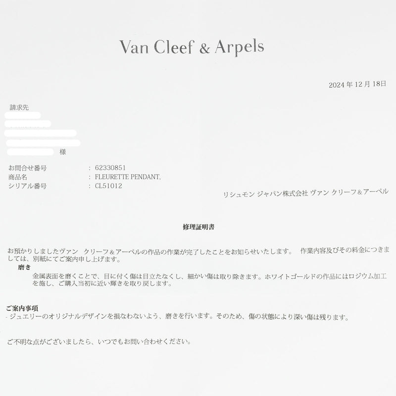 【Van Cleef & Arpels】ヴァンクリーフ＆アーペル
 フルーレット ネックレス
 K18ホワイトゴールド×ダイヤモンド 約3.51g Fulllet レディースAランク