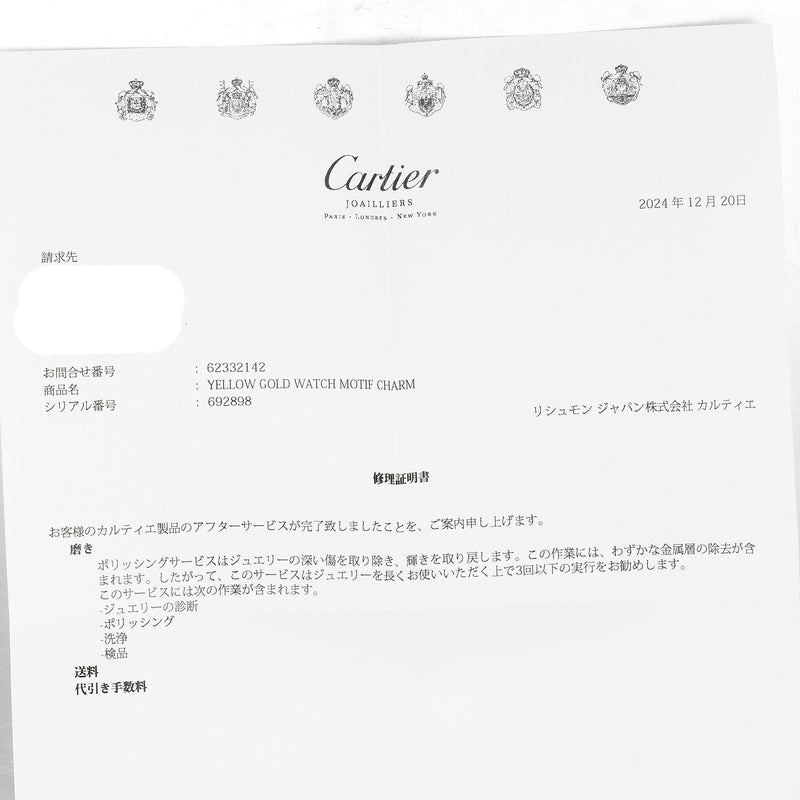 【CARTIER】カルティエ
 タンク ペンダントトップ
 K18イエローゴールド 約4.6g tank レディース