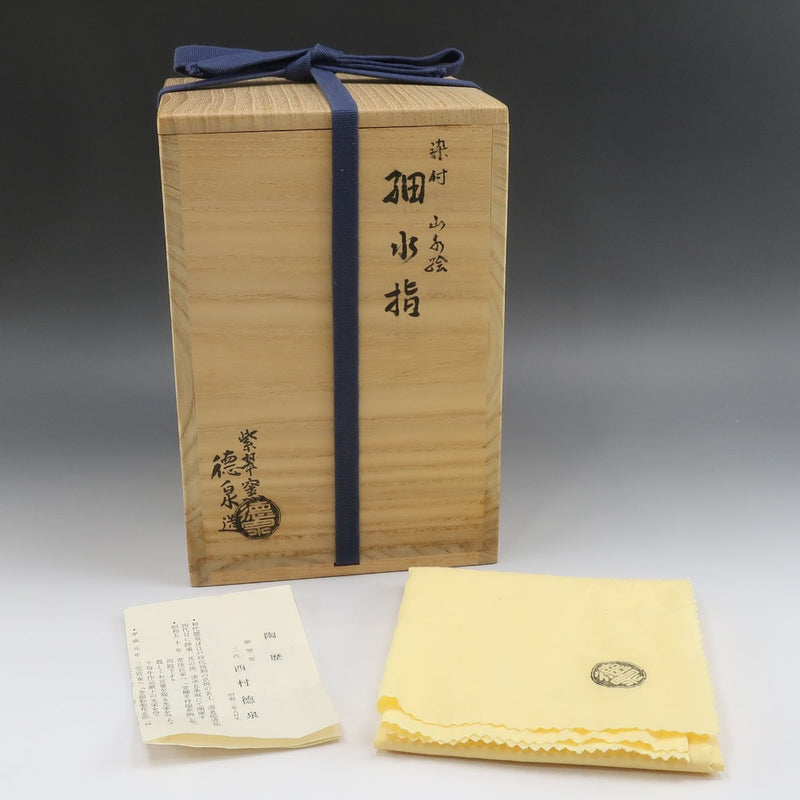 【kyoyaki】京焼 三代 西村徳泉 作 染付山水絵 細水指 食器
