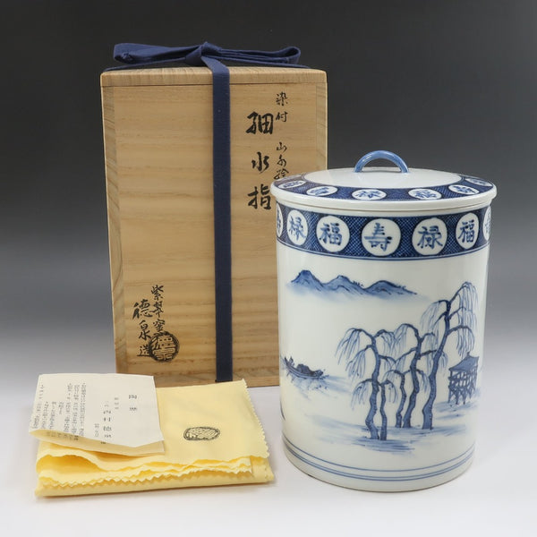 [kyoyaki] Kyoyaki tercera generación Tokuizumi Nishimura Sometsuke pintura de paisaje vajilla Hosomizusashi