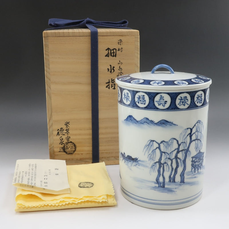 【kyoyaki】京焼 三代 西村徳泉 作 染付山水絵 細水指 食器