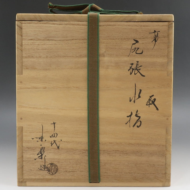 Vaisselle Takatori ware Shirihari Mizushi fabriquée par Miraku Kamei (14ème génération)