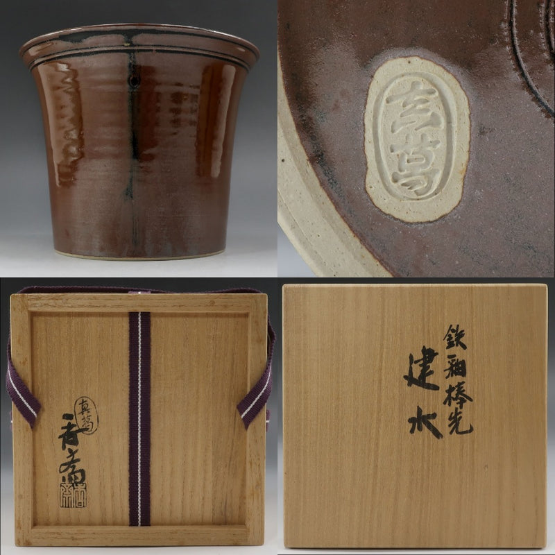 [kyoyaki] Kyo-yaki hecho por Makatsu Kosai, vajilla con punta de varilla de hierro vidriado