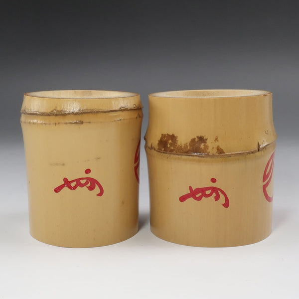 Hecho por Seigen Kuroda [Incluye Sokuchu Saisho] Un par de frascos con tapas de bambú, artículo antiguo