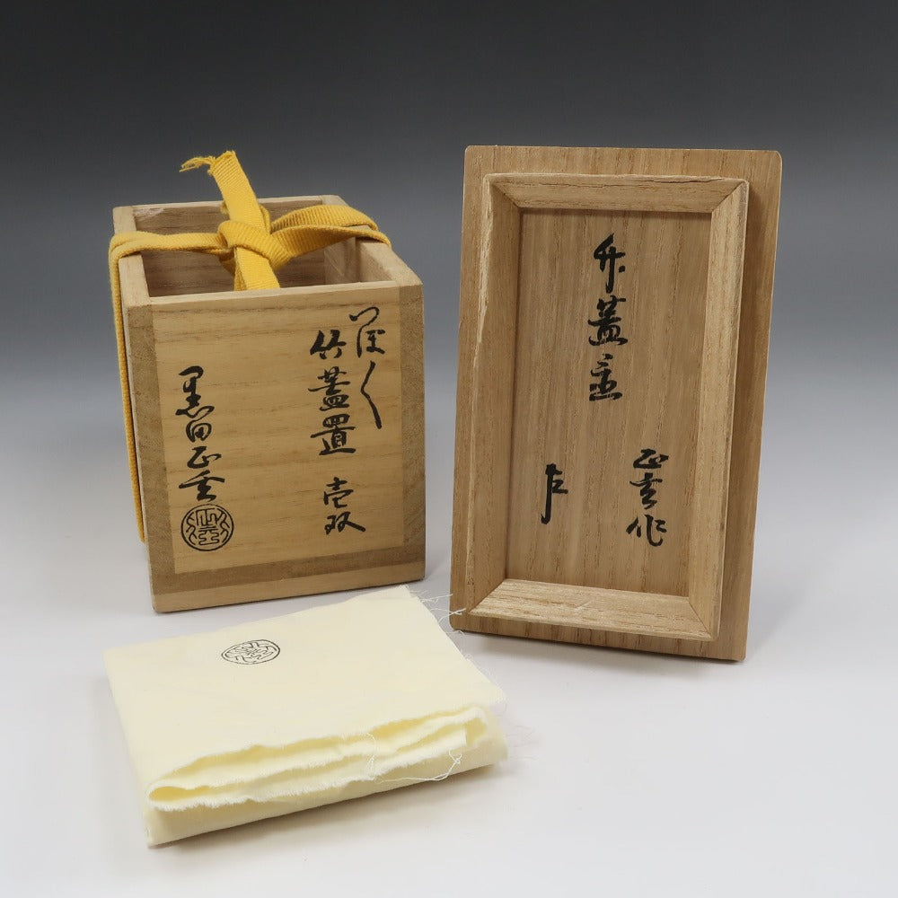 黒田正玄 作 【 即中斎書付 】 つぼつぼ竹蓋置一双 骨董品 – NISHIKINO