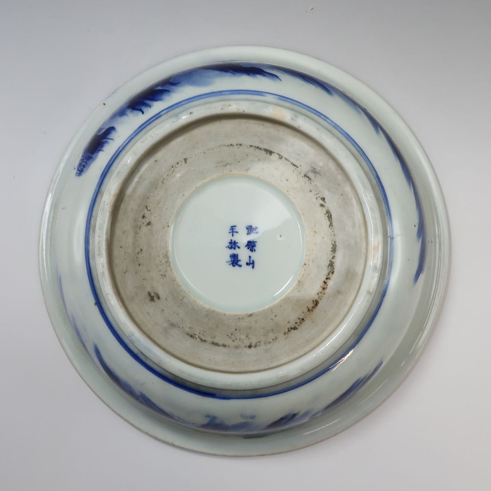 ARITA】有田焼 肥蝶山 平林製 色絵金彩柘榴画 菓子鉢 骨董品