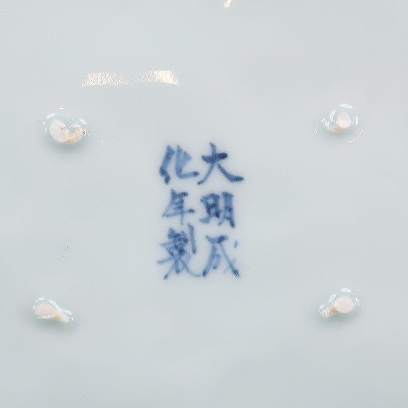 [ARITA] Arita ware Vieille arabesque de poulpe Imari avec texte de carte Plaque rectangulaire Antique