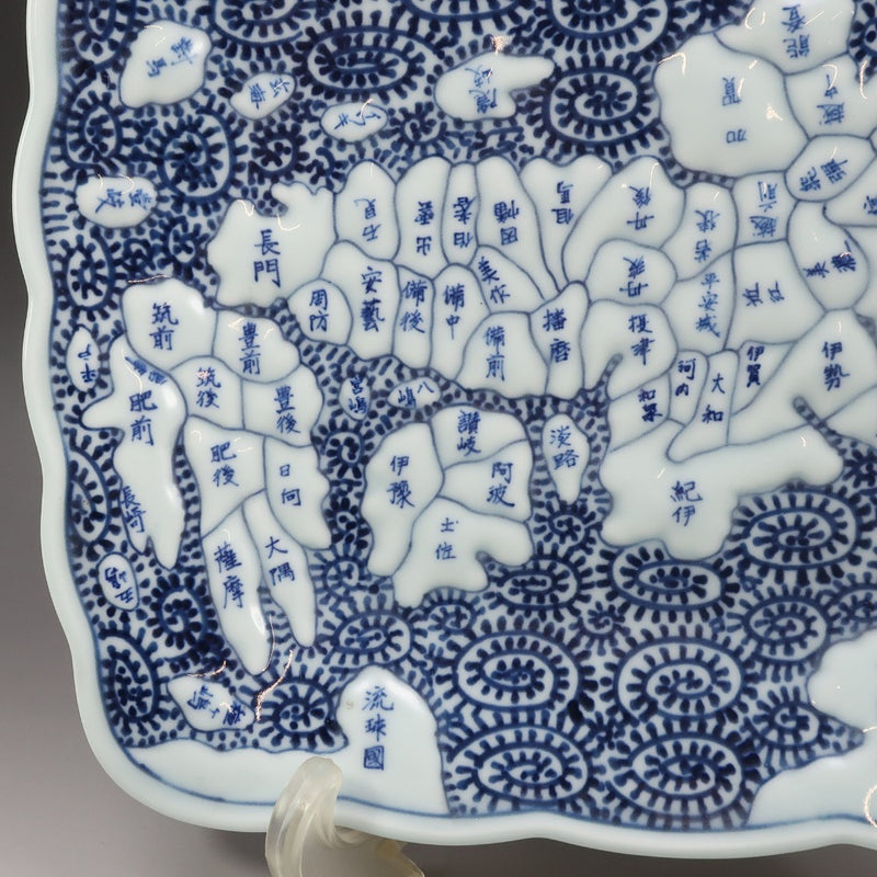 [ARITA] Arita ware Vieille arabesque de poulpe Imari avec texte de carte Plaque rectangulaire Antique