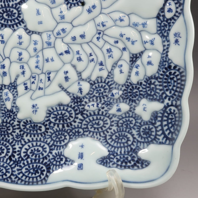 [ARITA] Arita ware Vieille arabesque de poulpe Imari avec texte de carte Plaque rectangulaire Antique