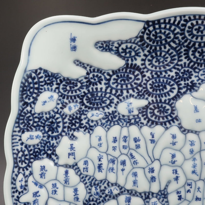 [ARITA] Arita ware Vieille arabesque de poulpe Imari avec texte de carte Plaque rectangulaire Antique