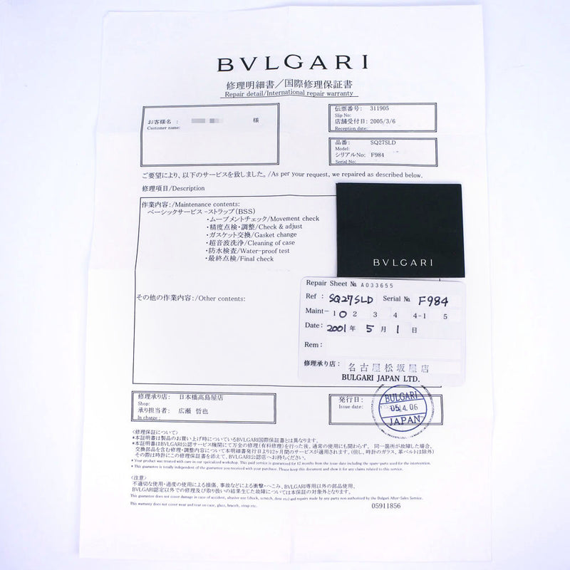 [Bvlgari] Bulgari Quadrard手表SQ27SLD不锈钢X皮革石英模拟负载黑色圆盘盘