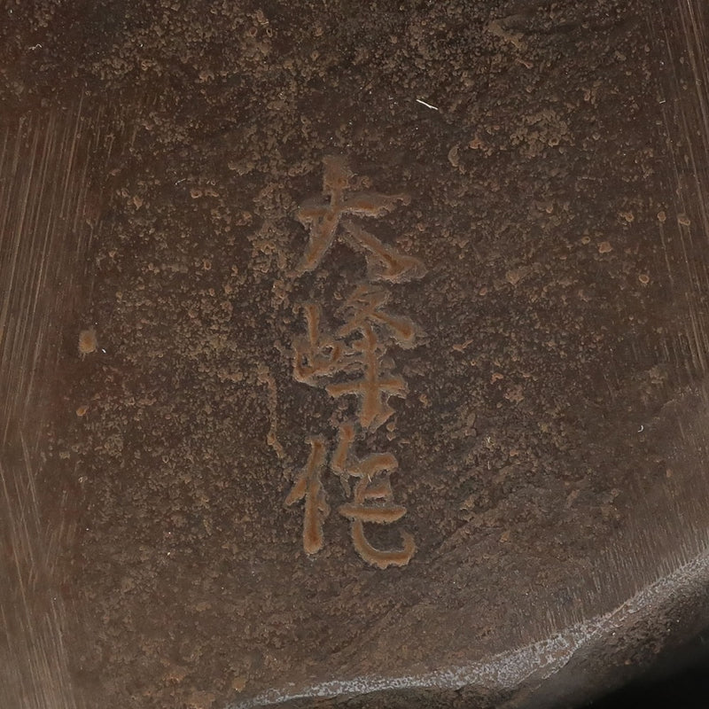 高岡銅器 大峰 作 蝋型鋳銅製 【 戯れ獅子 香炉 】 置物 オブジェ