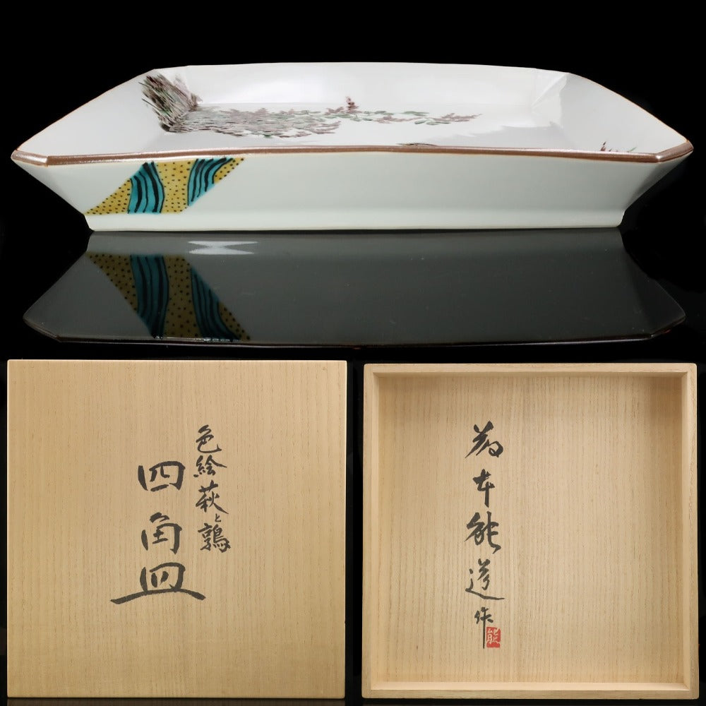 【 人間国宝 藤本能道 】 1979年作 色絵萩と鶉四角皿 陶磁器 _ 骨董品 人間国宝 藤本能道 】 1979年作 色絵萩と鶉四角皿 陶磁器 骨董品