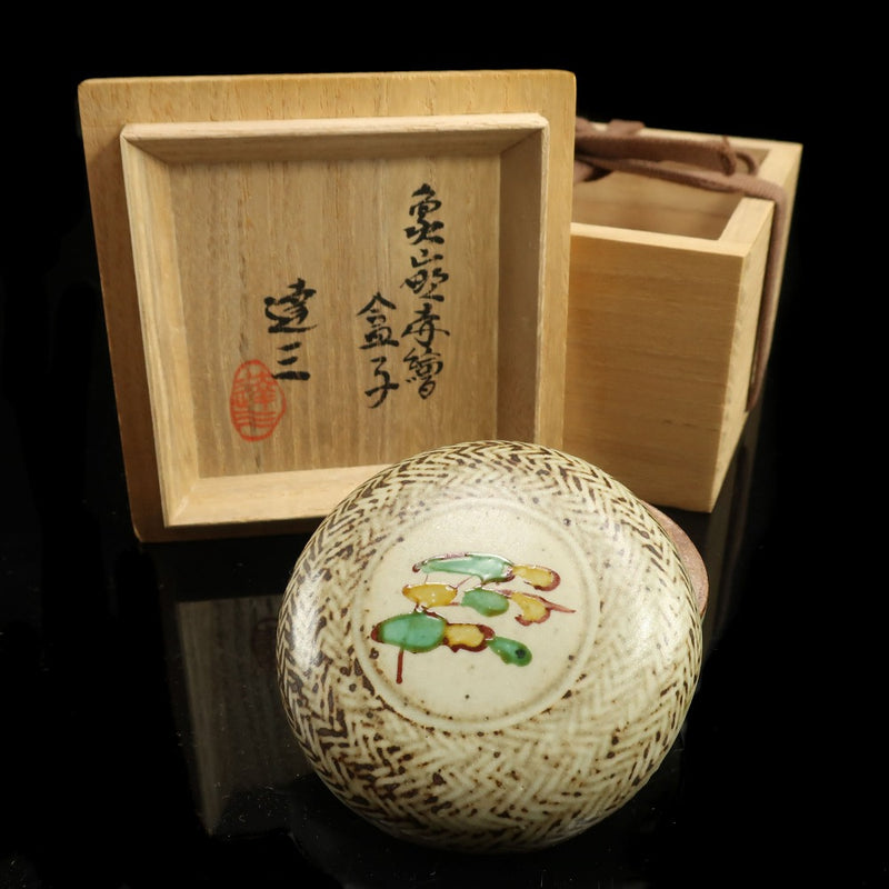 人間国宝 島岡達三 】 作 象嵌赤絵盒子 ( 香合 ) 陶磁器 骨董品