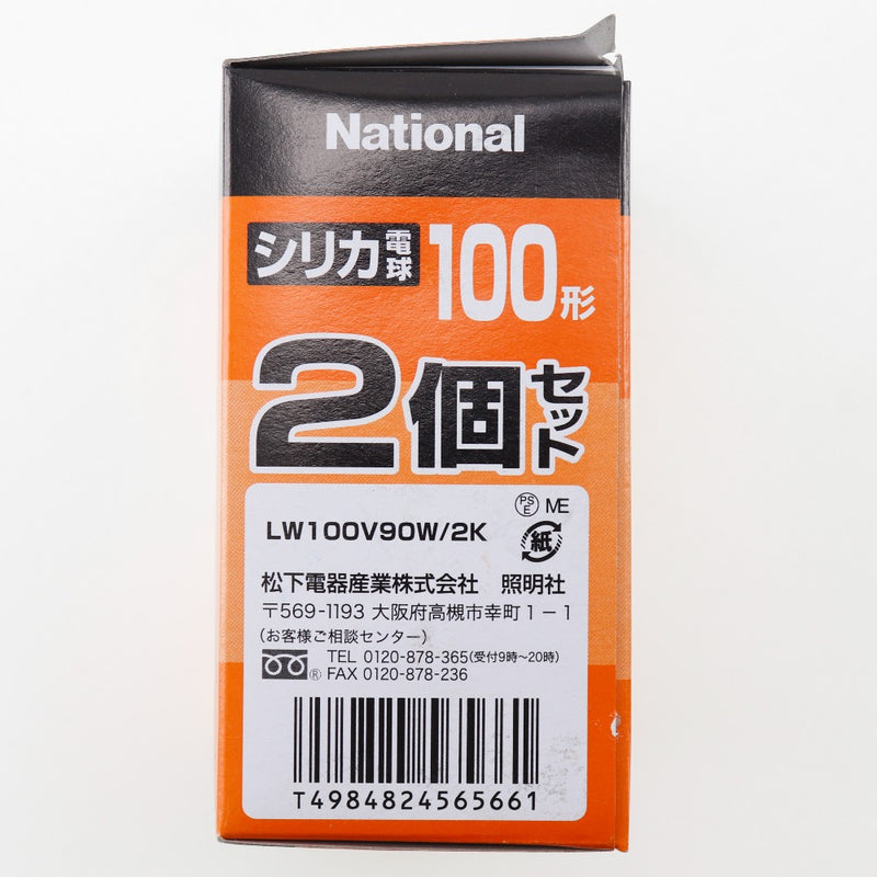 【National】ナショナル
 【2個入×59箱】118個 シリカ電球 ホワイト その他家電
 白熱電球 100V 100W形 E26口金 60mm径 屋内用 LW100V90W/2K [2 pieces x 59 boxes] 118 pieces Silica light bulb white _Sランク