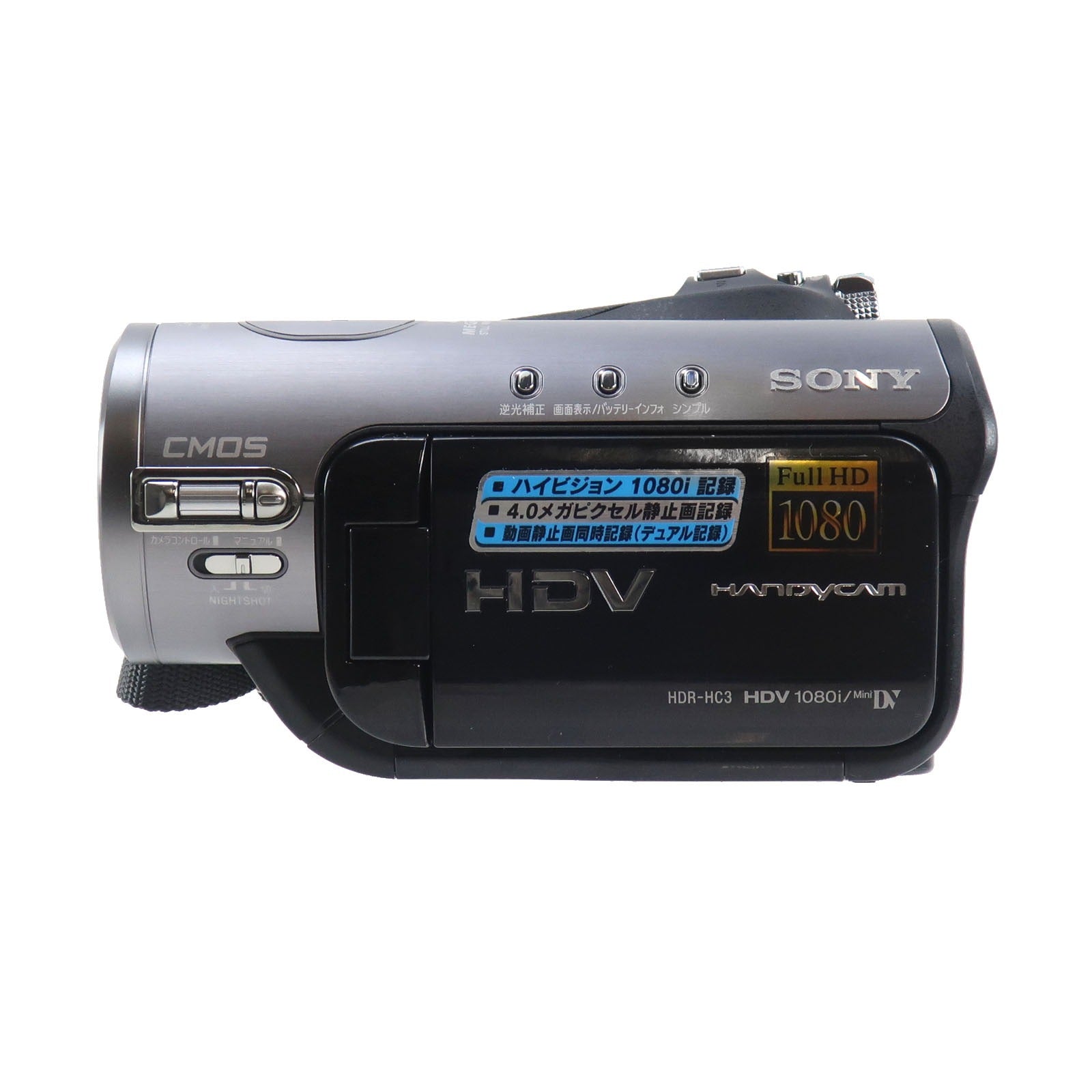 SONY】ソニー HANDYCAM ビデオカメラ HDR-HC3 – NISHIKINO VINTAGE KYOTO