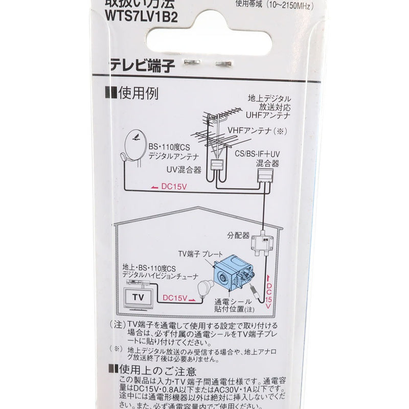 [DX antenna] DX antenna 
 Small wall wall TV terminal (power specification) Other home appliances 
 Input -TV terminal-interconnected WTS7LV1B2 [Set of 2] Small Wall TV Terminal (Current-Carrying Specification )_s Rank