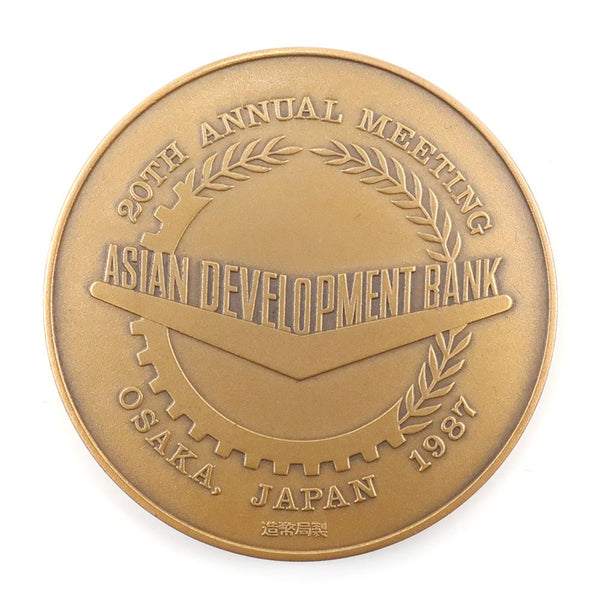 20ª reunión anual Banco de Desarrollo Asiático Otros bienes misceláneos 
 20th Asian Development Bank Anual Medal Mint 20th Annual Reunión Anual de Desarrollo Asiático Bank_S Rango