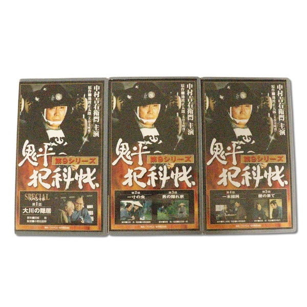 【】
 VHS Video Tape [Kihei Crime Book] Other home appliances 
 7th, 8th, 9th Series Volume 15 Set VHS VideoTape [Onihei Crime Files] _
