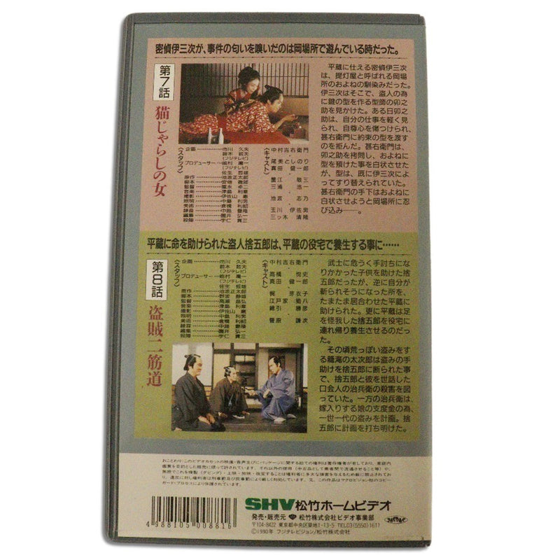 【】
 VHS Video Tape [Kihei Crime Book] Other home appliances 
 1st, 2nd, 3rd Series, Special 20 Volume Set VHS VideoTape [Onihei Crime Files] _