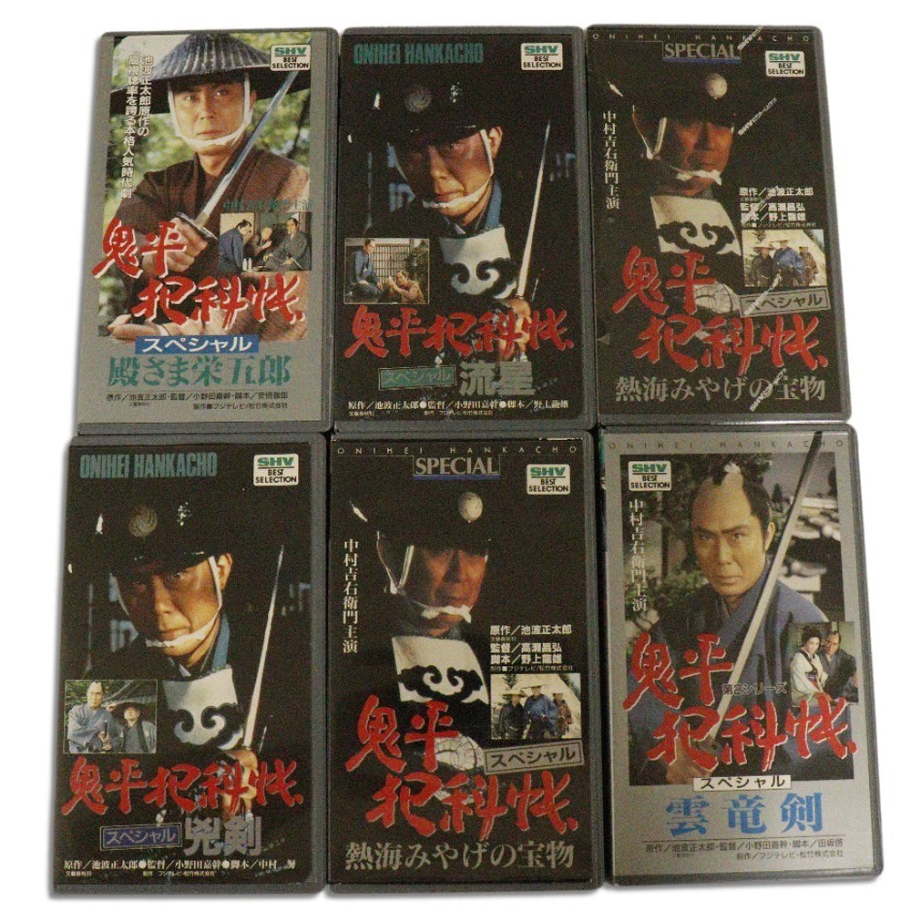 VHSビデオテープ 【鬼平犯科帳】 その他家電 – NISHIKINO VINTAGE KYOTO