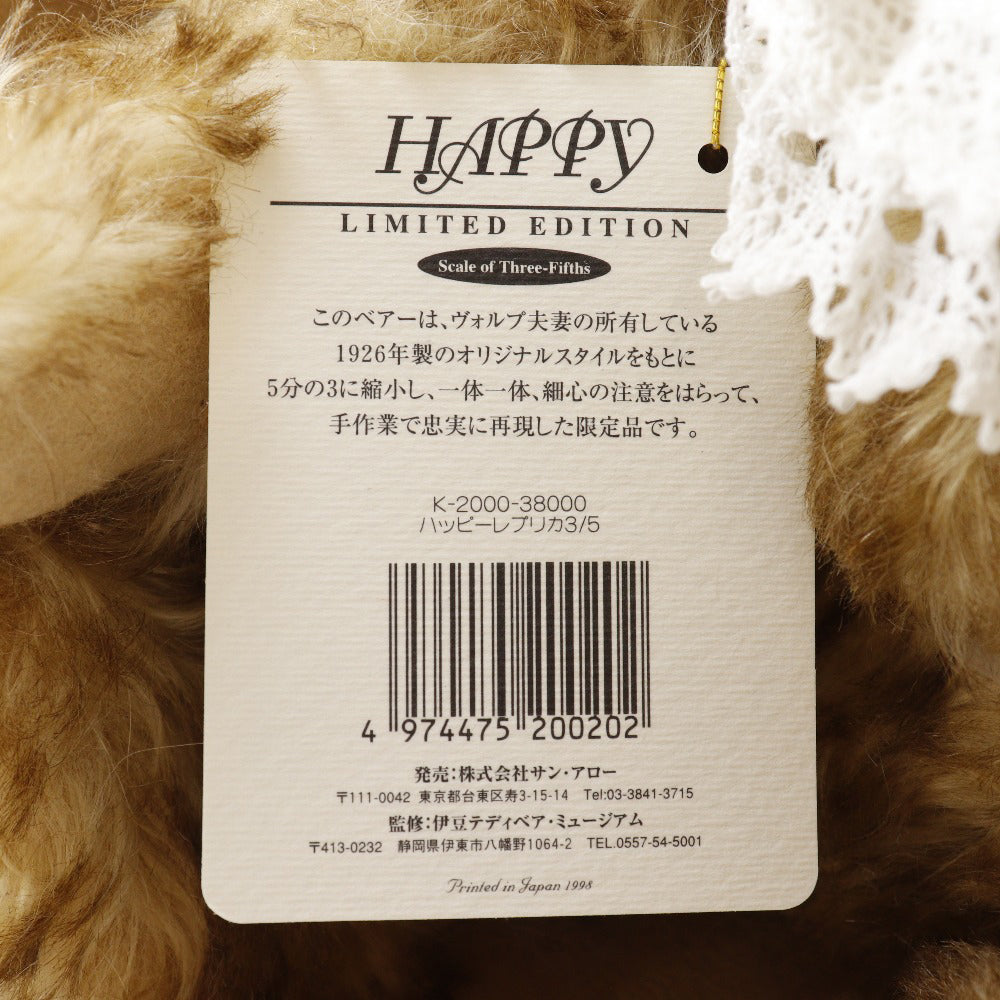 テディベア ハッピーレプリカ3/5 ぬいぐるみ サンアロー社製 レプリカ 36cm Teddy Bear Happy Replica 3/5 –  KYOTO NISHIKINO