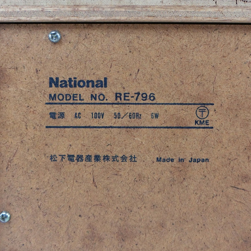 【National】ナショナル
 2バンドラジオ ラジオ
 70年代 木製 高音質 RE-796 2 band radio _