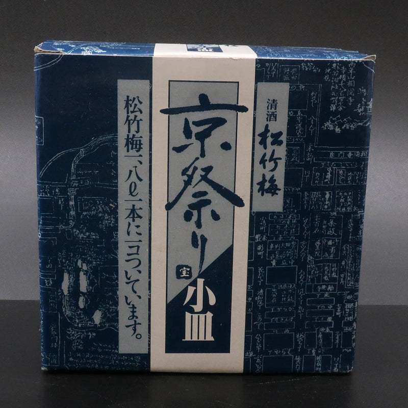 [takara] Hoho清酒啤酒厂 
 京都节小菜 
 1盒6件x 3盒子中的京都节小板_S等级