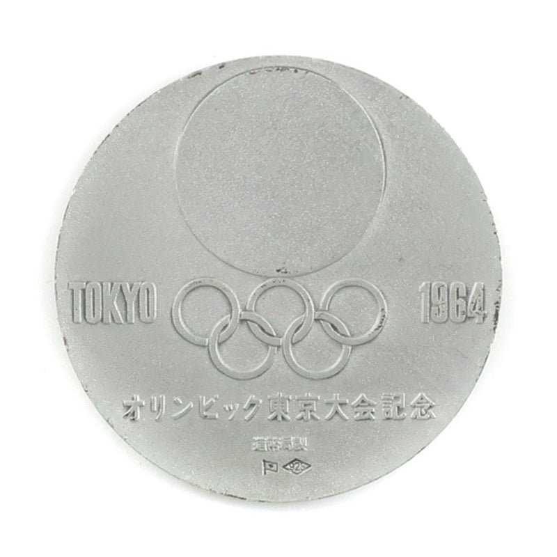 [JAPAN MINT] Mint 
 Tokyo Olympics 1964 Medal 
 Silver / Bronze Medal Set TOKYO OLYMPICS 1964 _S Rank