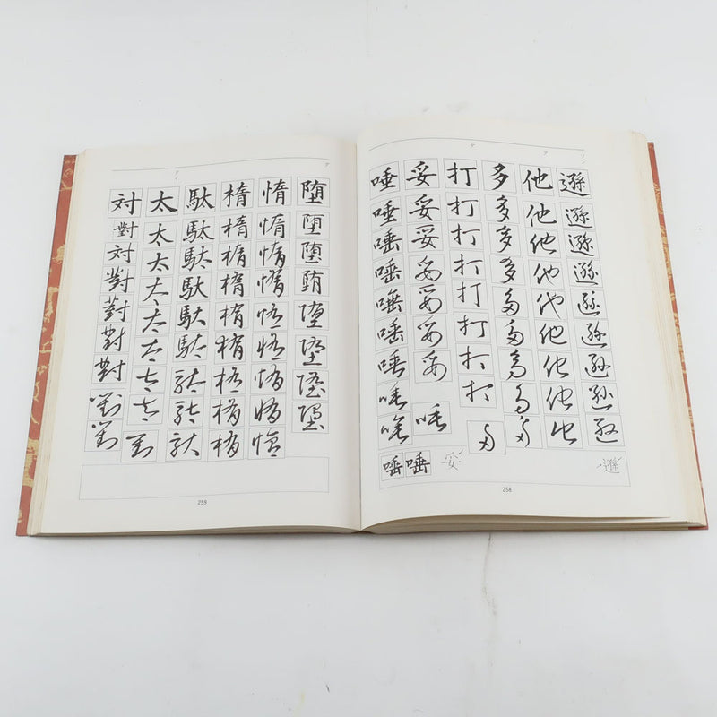 2,500 characters such as common kanji in the square grass list a comprehensive List of 2,500 Commonly USED KANJICTERS_