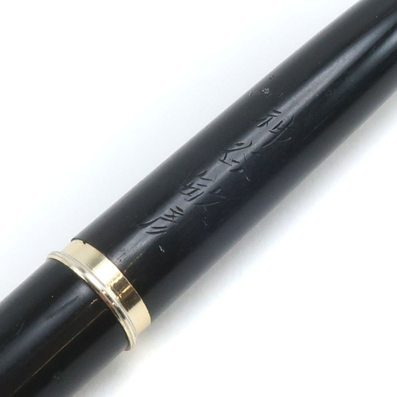 【PLATINUM】プラチナ
 ペン先 14K(585) (中字) 万年筆
 筆記用具 ステーショナリー アンティーク 樹脂系 Nib 14K(585) (Medium) _