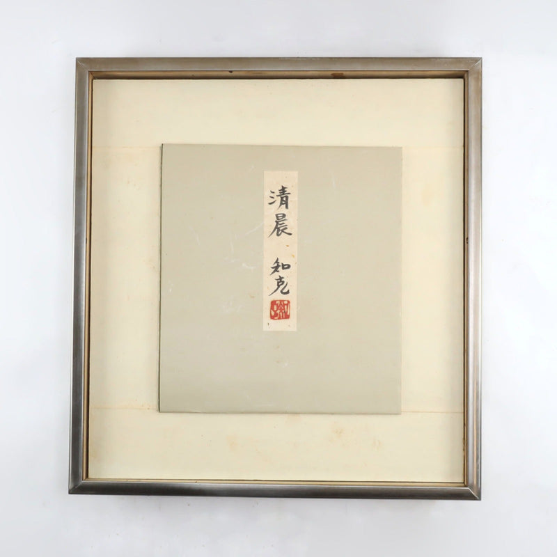 야마모토 토모카츠 회화