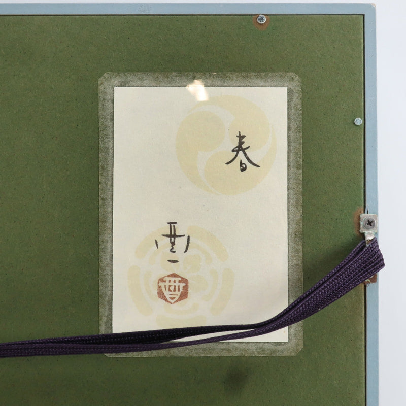 이리에 토이이치로 그림