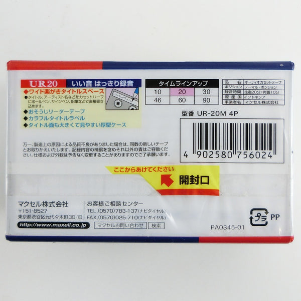 [Maxell] Cinta de cassette Maxell 20 minutos Pack 4-Volume Pack x 2 Sets Otros electrodomésticos de inicio Normal/Tipo 1 Cinta de música UR-20m 4p Cinta de cassette 20 minutos 4 volumen Pack x2 set _s Rank