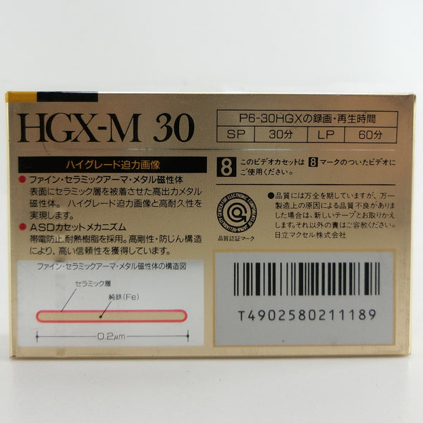 【maxell】マクセル
 8mm ビデオカセットテープ HGX-M その他家電
 ハイグレード 30分×3本セット P6-30 HGX 0.3" video cassette tape HGX-M _Sランク