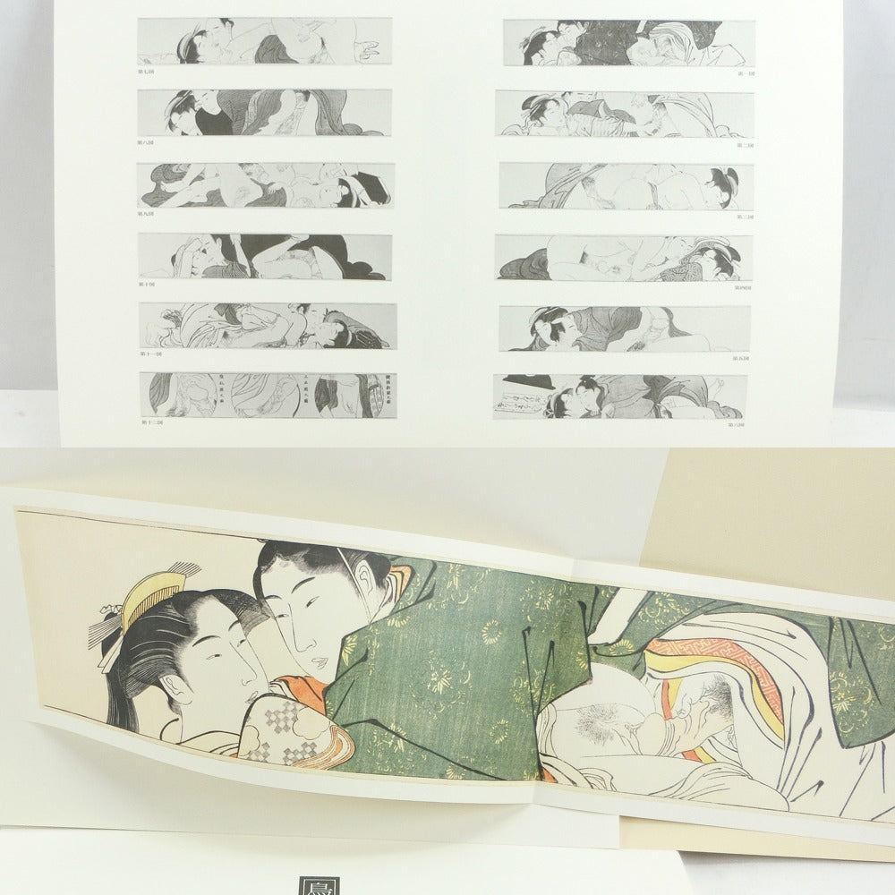 学研 浮世絵秘蔵名品集 絵画 『歌まくら』オリジナル春画集 定価200,000円 豪華大型本 喜多川歌麿 葛飾北斎 歌川国貞 鳥居清長 希少 –  KYOTO NISHIKINO