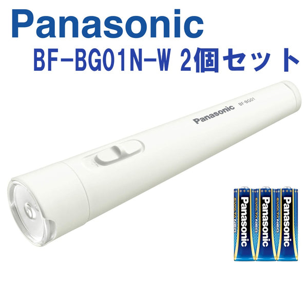 【Panasonic】パナソニック
 LED懐中電灯 その他家電
 乾電池エボルタNEO付  BF-BG01N-W 2個セット No.1 LED flashlight _Nランク