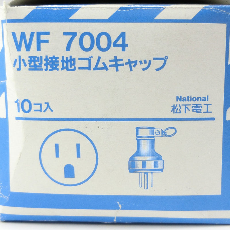 【National】ナショナル
 松下電工 小型接地ゴムキャップ(125V) 建材・電材
 コンセントプラグ 11個 WF7004 Matsushita Electric Works Small Grounding Rubber Cap (125V) _Sランク
