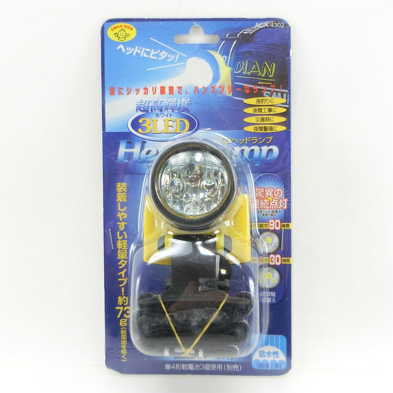 【旭電機化成】SMILE KIDS スマイル キッズ アウトドア用品
 3LEDヘッドランプ ヘッドライト 2個セット ACA-4302 No.1 [Asahi Denki Kasei] SMILE KIDS Smile Kids _Sランク