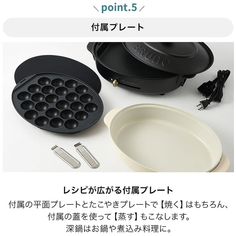 [브루노] 브루노 
 타원형 핫 플레이트 주방 홈 가전 제품 
 Body+4 유형의 접시 (Takoyaki 깊은 냄비 평면 반) Boe053-grg Greju Oval Hot Plate_S Rank