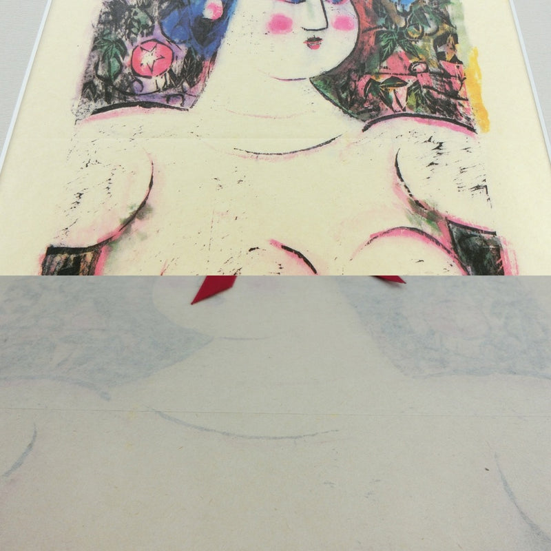 棟方 志功 絵画
 和紙 印刷 『胸肩乳妃伸の柵 1974年』 Shiko Munakata _