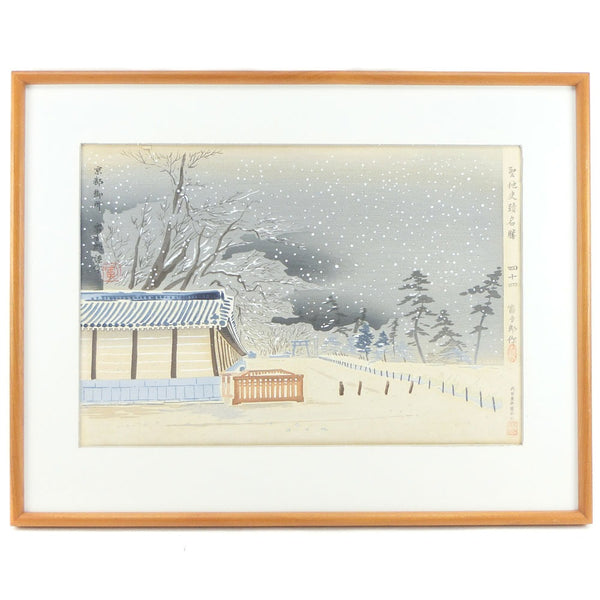Tomiyoshi Toku Riki Painting 
 "Sacred Land Historic Site 44 Kyoto Imperial Palace" Woodcuts Uchida Art Book Store Written By TOKURIKI TOMIKICHIRO _B-Rank