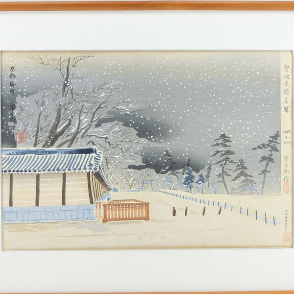 Tomiyoshi Toku Riki Painting 
 "Sacred Land Historic Site 44 Kyoto Imperial Palace" Woodcuts Uchida Art Book Store Written By TOKURIKI TOMIKICHIRO _B-Rank