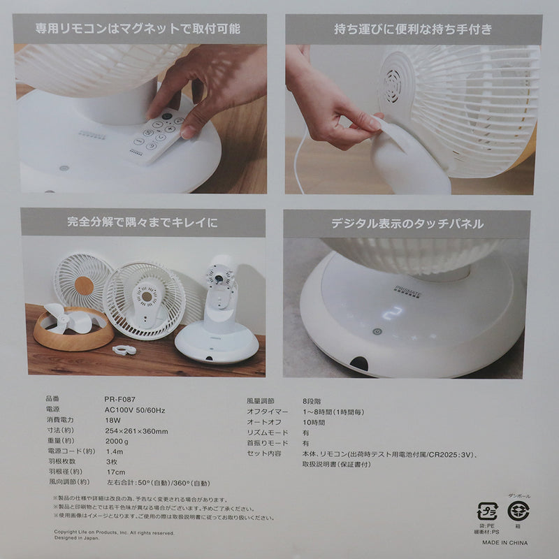 Life on Products Prismate Fans and Coolers 
 PR-F087