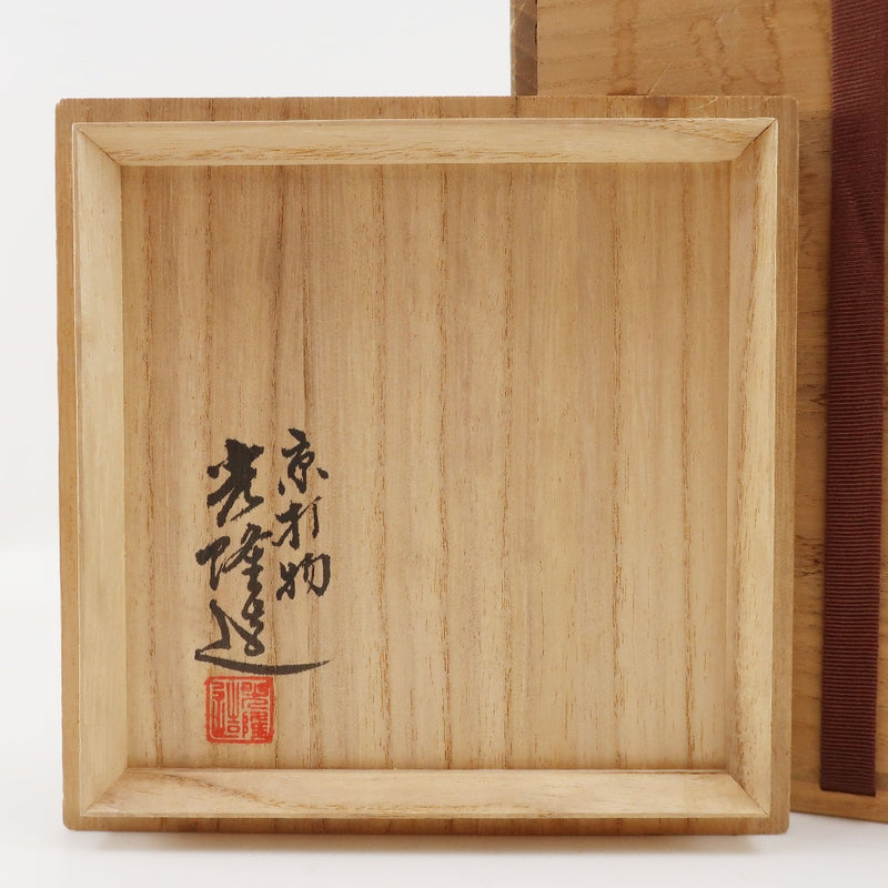 京打物 【光隆造】 純銀打出 望月形霰湯沸 その他雑貨 – NISHIKINO